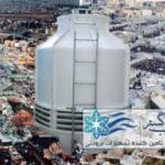 برج خنک کننده مشهد