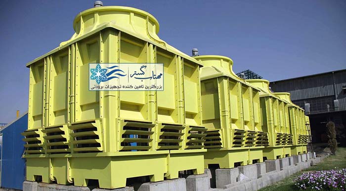 معیارهای خرید برج خنک کننده