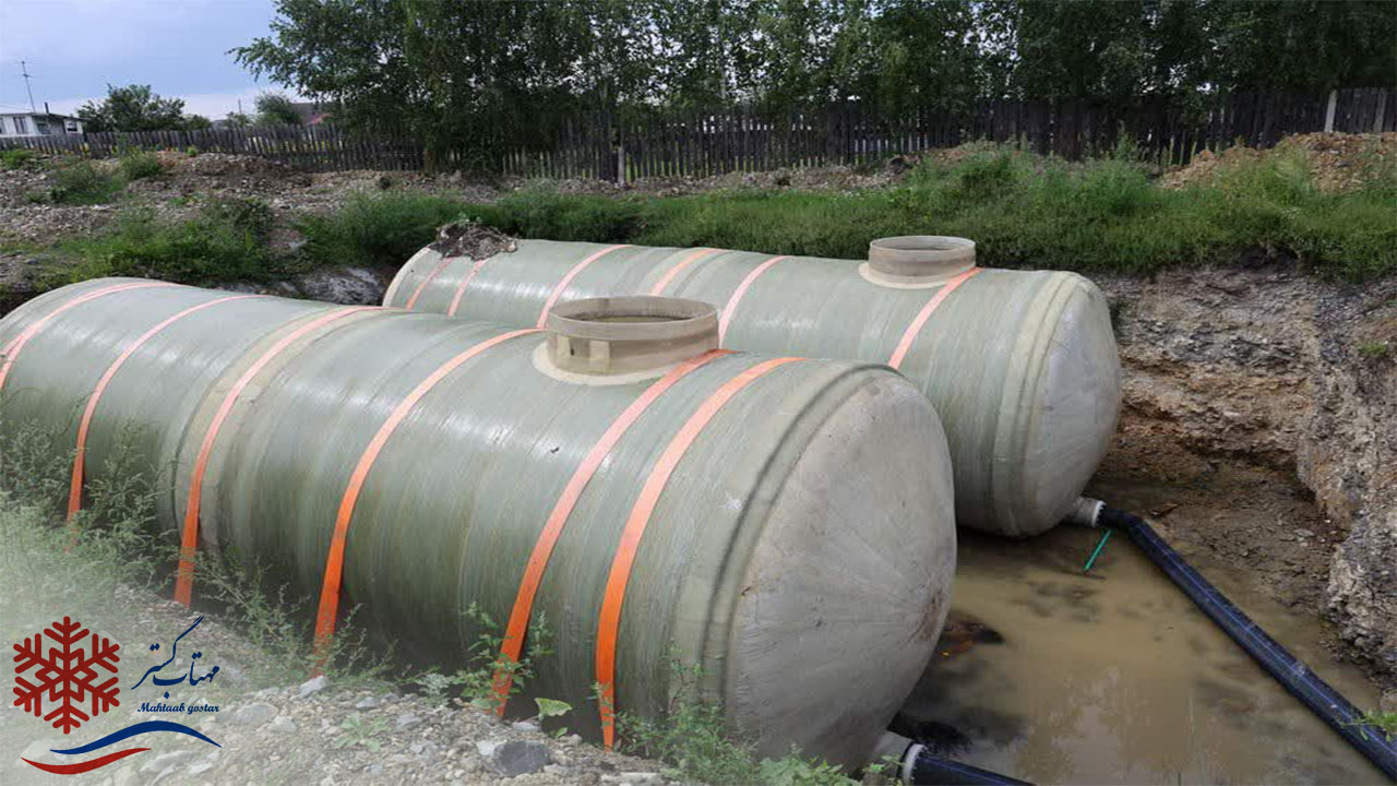 سپتیک فایبرگلاس