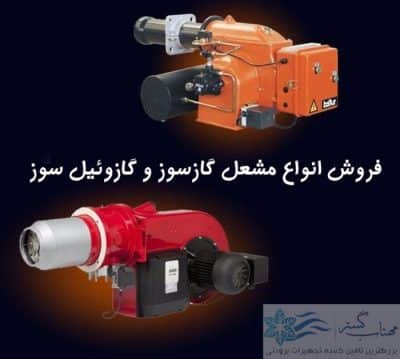 مشعل