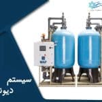 دستگاه آب مقطرگیری