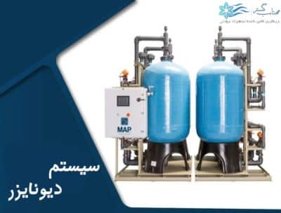 آب مقطر گیری