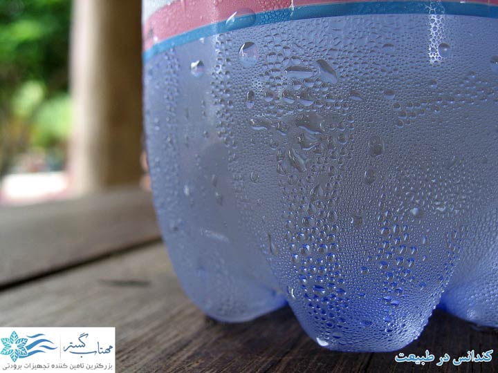 کندانس چسیت؟