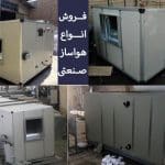 هواساز
